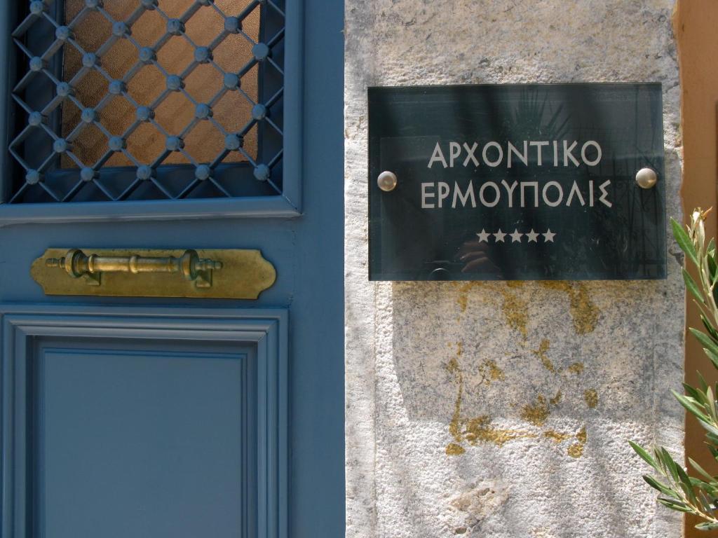 Arhontiko Ermoupolis Hotel ภายนอก รูปภาพ